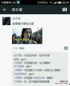花千骨搞笑朋友圈,朋友圈里的欢乐喜剧
