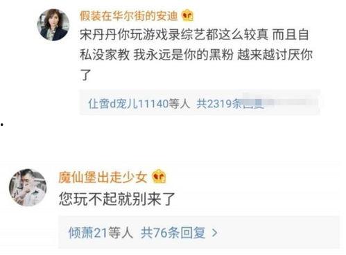 娱乐吃瓜酱差评,揭秘娱乐圈那些不为人知的幕后真相